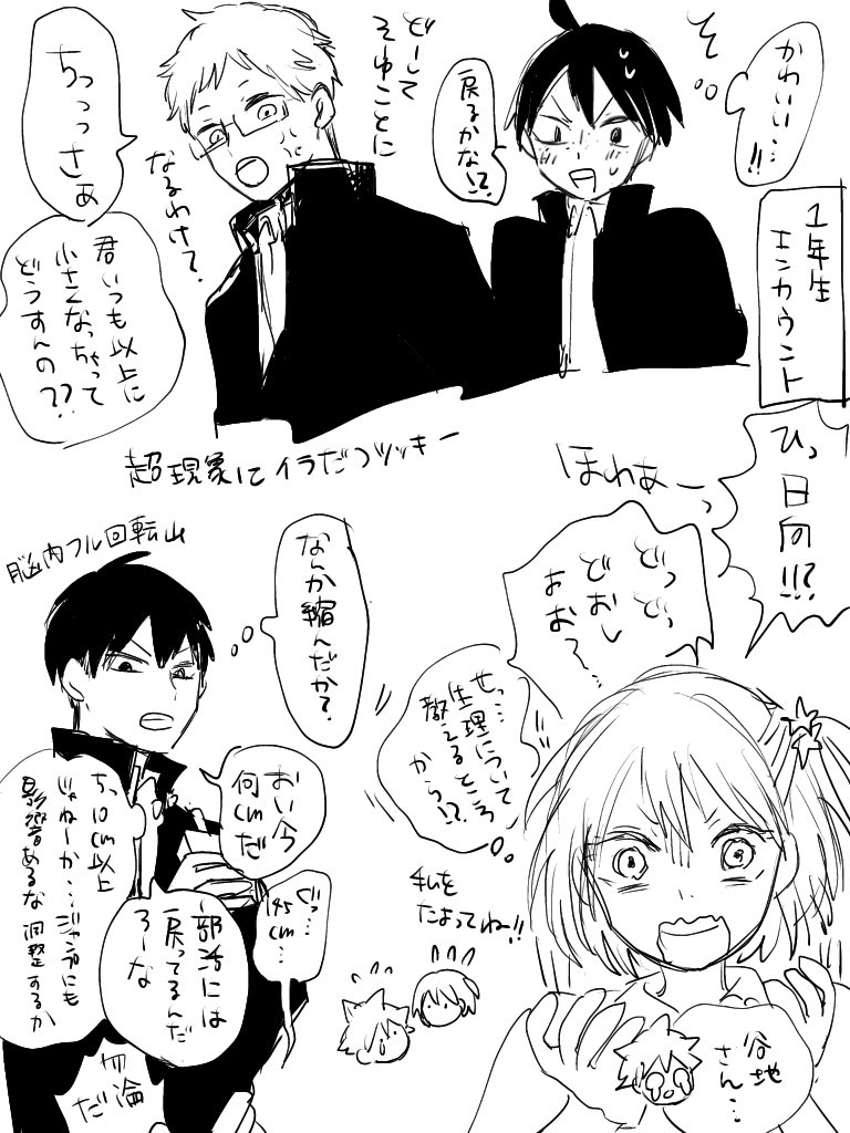 Twoucan 日向 女体化 の注目ツイート イラスト マンガ コスプレ モデル Twoucan 日向 女体化 の注目ツイート イラスト マンガ コスプレ モデル