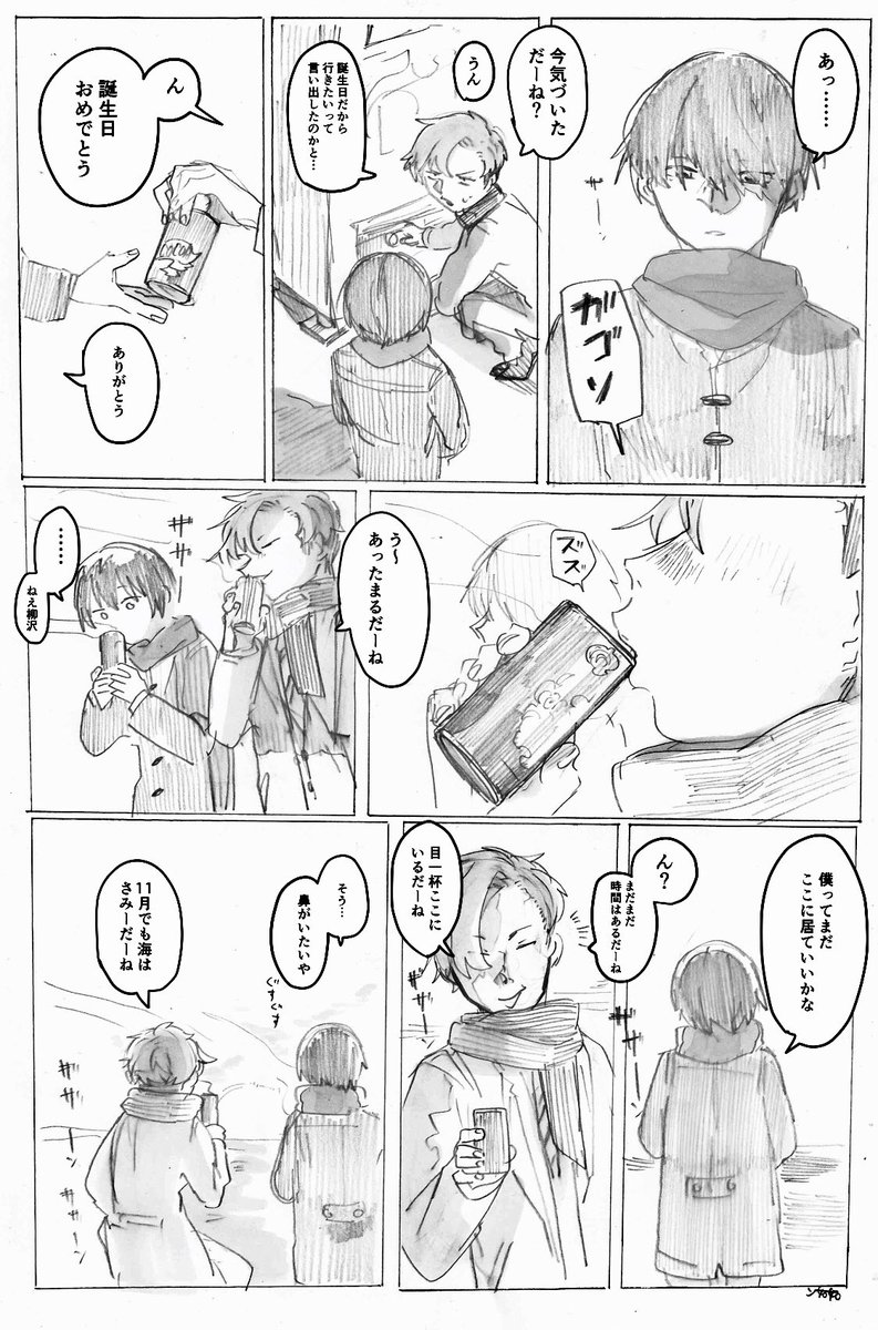 アレルヤ
 #木更津淳生誕祭2020 