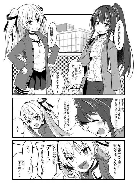 艦これミニ漫画36 #漫画 #艦隊これくしょん #大和(艦隊これくしょん) #ジョンストン(艦隊これくしょん) https://t.co/EQlSlkIp8B 