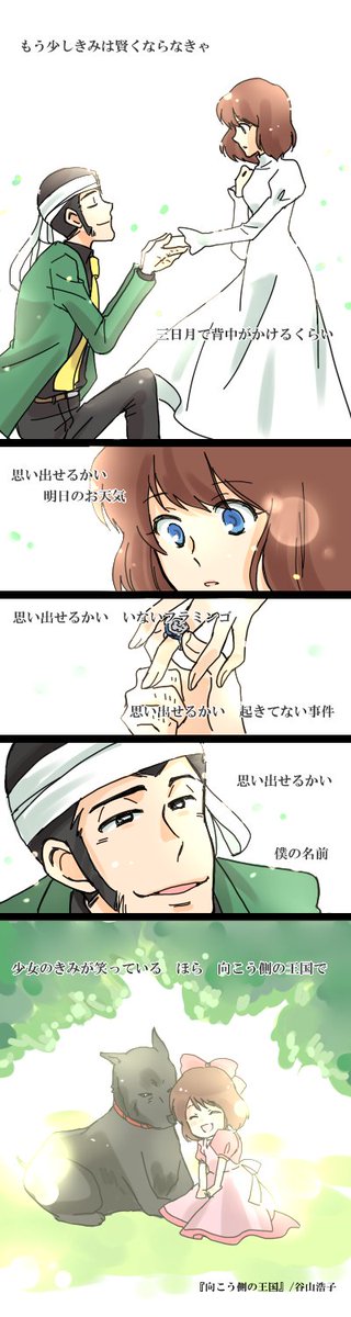 クラリスに対して無条件に優しいおじさまが好きです 