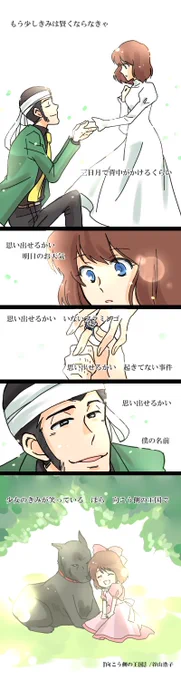 クラリスに対して無条件に優しいおじさまが好きです 