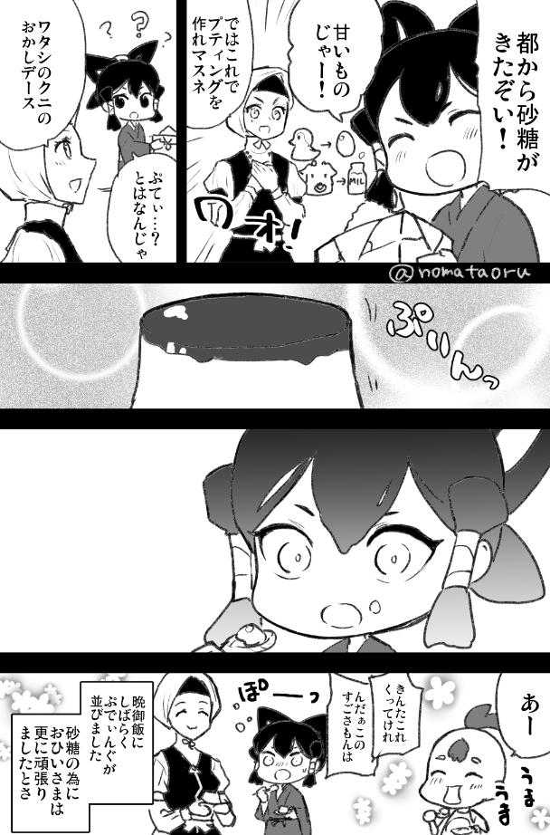 サクナヒメのご飯が毎回おいしそうでつらい

牛が来たからミルテに頼んだらこれしてくれる気がする🍮 