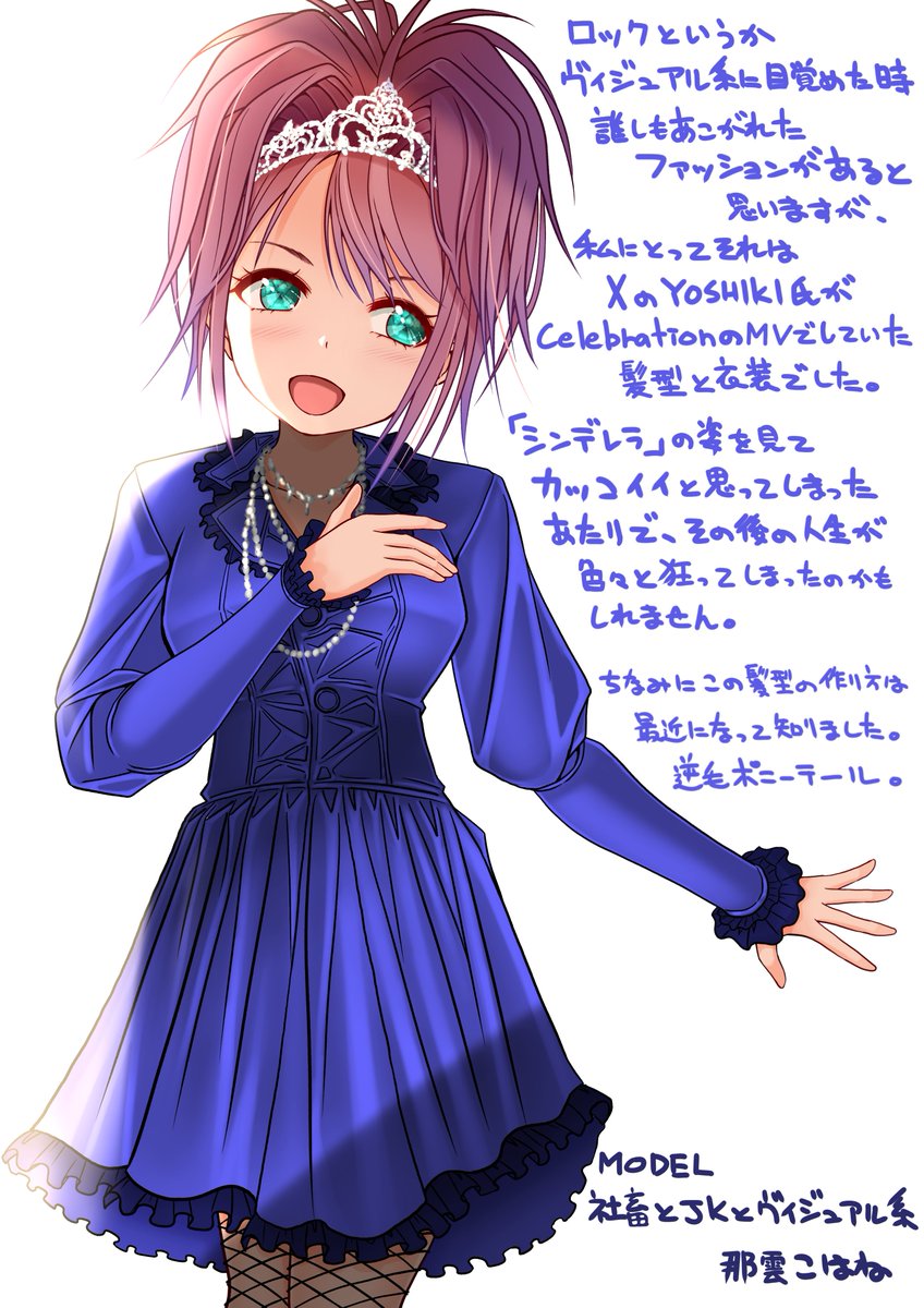 彩音ざくろ 私の人生を変え 人格を形成したあまりにも大きすぎる存在です 今でも 尊敬する人は と訊かれたら X Japanのyoshikiさんと答えています 学生だった10代の頃から変わらずずっと お誕生日おめでとうございます いつまでも健康である 彩音ざくろ 私の人生を変え 人格を形成したあまりにも大きすぎる存在です 今でも 尊敬する人は と訊かれたら X Japanのyoshikiさんと答えています 学生だった10代の頃から変わらずずっと お誕生日おめでとうございます いつまでも健康である