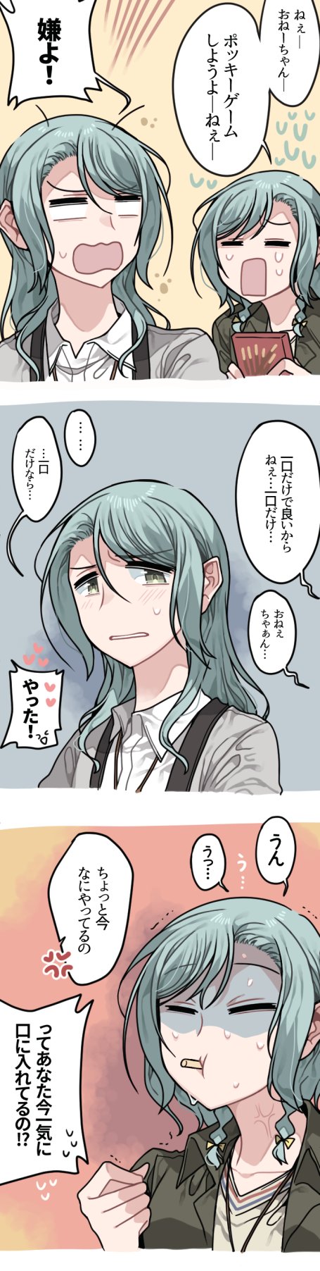Twoucan くだらん Kudarannns Twoucan くだらん Kudarannns