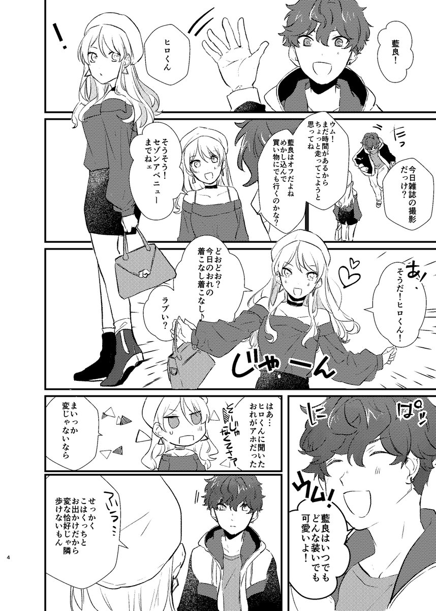 トーンを貼るなどした(ひいあい♀) 
