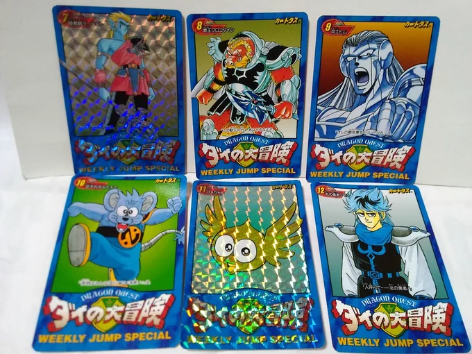 週刊少年ジャンプ 抽選プレゼント ダイの大冒険 カードダス全30種＋1