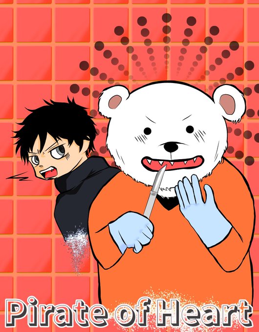 ベポのtwitterイラスト検索結果 ベポのtwitterイラスト検索結果