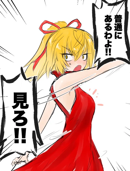 エレフに横にならないとわかんないじゃんとか言われる
#エゴエティア 