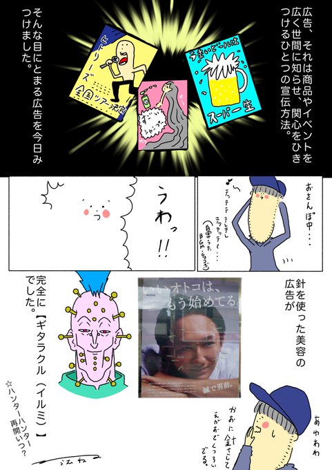 イルミ を含むマンガ一覧 ツイコミ 仮