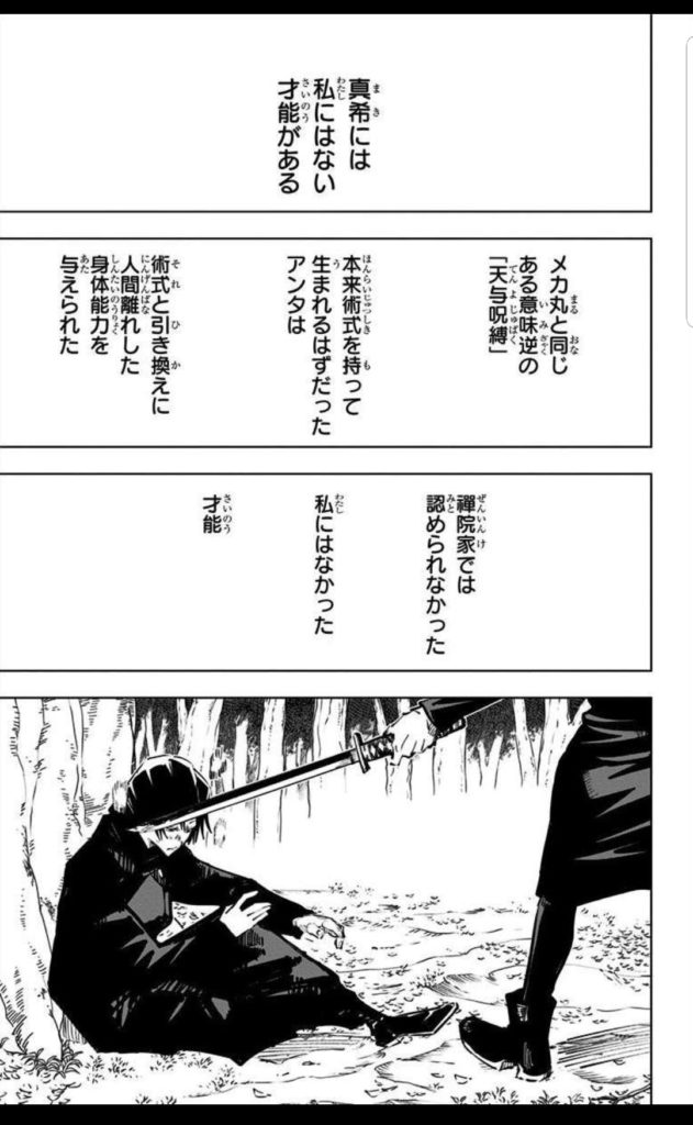いかきのこ マッチングアプリに挑戦中 自己肯定感を高める方法 自己肯定感を高めるのにおすすめなのが天与呪縛 てんよじゅばく という考え方 例 方向音痴なが嫌な人は 数学が得意になるのと引き換えに方向感覚を失ったと考える 自分を責めて苦しくなるの