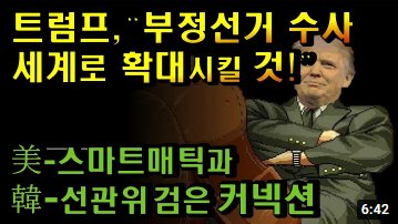 조해주, 양정철 이제 니들 다 죽었어...ㅋㅋ