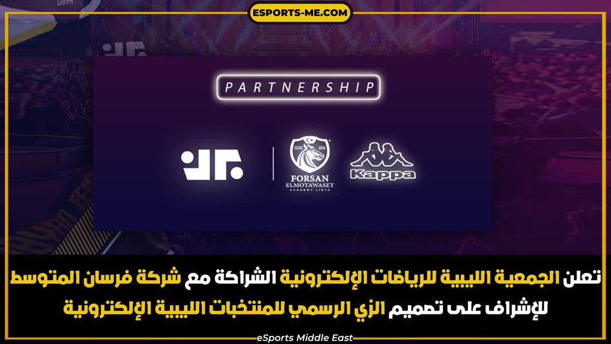 ESME's tweet photo. خطوة جديدة ونجاح جديد 🤩
بالتوفيق إن شاء الله🥰
 
#Libiya #eSports #Kappa #Forsan #Jerse #أخبار https://t.co/XEzZxqgdgr