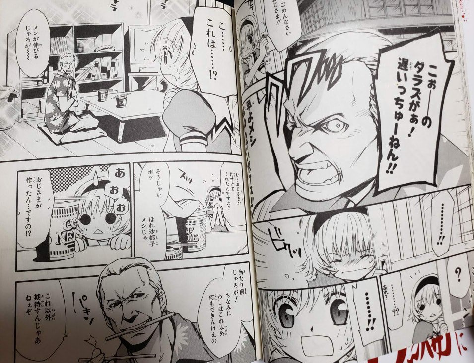 佐伯湾の丙丁督 Maki4take 遅くなりましたが ありがとうございます 祟騙し編は今のとこはいつものダラズな鉄平みたいですが 是非とも里恋し編も見てみたいですよね Twitter