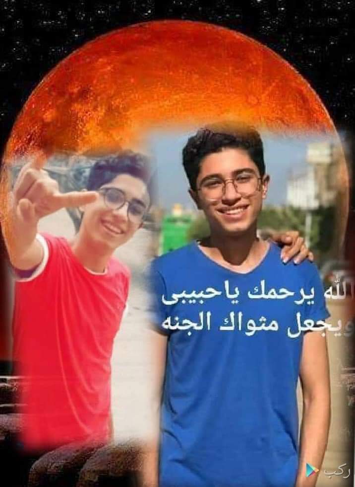 cn8LUvR8ryytrQg's tweet photo. حق البنا هيرجع ومش ساكتييين ولا هنسكت 
حق محمود البنا حقنا كلنا وهنفضل نطالب بيه لآخر نفس فينا محمود جمعنا على حبه وحقه في الجنة ونعيمها يا شهيد الشهامة وحقك جاي 
هاش غدا الساعة 8 من صفحة والدنا الغالي والد أمير قلوبنا محمود البنا والله المستعان 

#حق_البنا_يحقق_عدل https://t.co/di2ofcVvL0