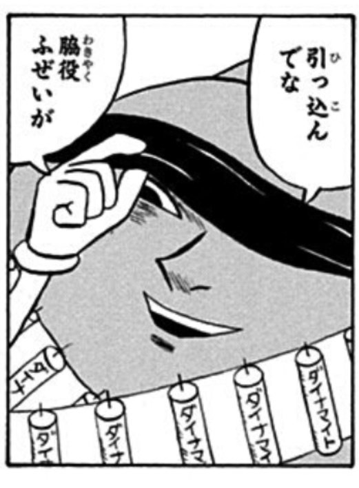 地味に呪術廻戦とリンクしてる首領パッチで笑う今日のボーボボ 