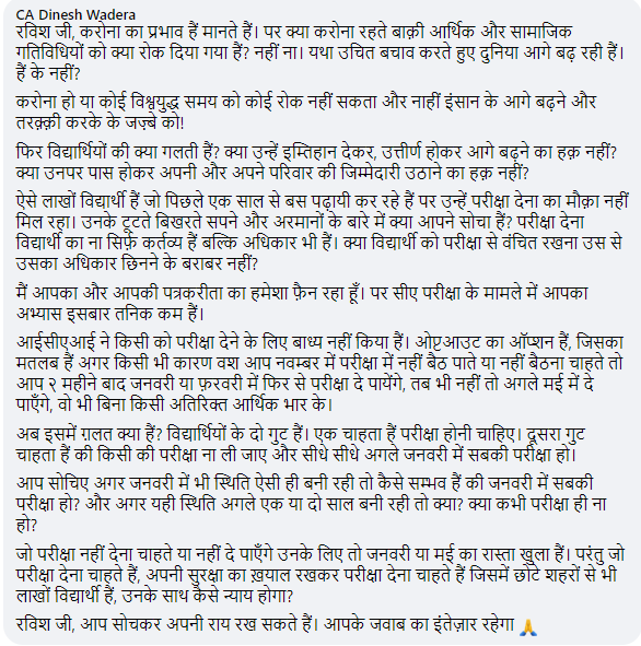 My Reply to Ravish Kumar of  @ndtvindia on facebookDetailed text in thread 1/9 @theicai Facebook Link:  https://www.facebook.com/RavishKaPage/posts/1633570530174421
