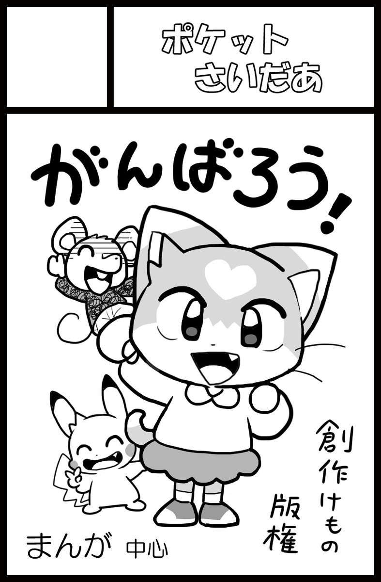 【けもケット9.5】
当日のおしながきです。
新刊は『ごまぽっけ』と『こはるびより』です。

サークル名「ポケットさいだあ」
配置【G-14】

今回ごま本人は出ますが、売り子の手伝いがいません。なので席を外して不在になる事もありますが、どうかご了承ください。なるべくいるようにします。? 