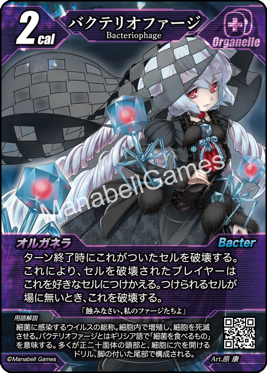 生物学カードゲーム Cell ゲムマ春 両日 エ24 Thecellbiology Twitter