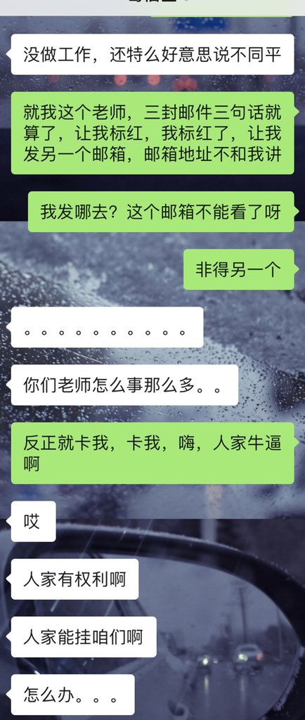 YinqiLin's tweet photo. 吐槽说一下在英上学这件事儿。
目前还在国内上网课，也用Zoom，slack，但欧洲的教师一成不变，喜欢用邮件效率低，无数次的把论文当垃圾处理掉。我已经把Ddl提前两周，结果一报告还是做了仨月现在还在改。大洋彼和时差工作，确实让我措手不及。总之就留学让人裂开。😇
（截图是我和某伦敦学院学生聊天） https://t.co/pYUijkZWn9