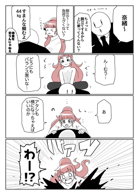あたってれぅ〜 