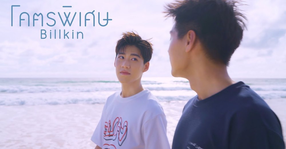 sirnon_'s tweet photo. ที่ต้องชมอีกมากคือ เพลงประกอบแต่ละเพลงดีมาก สื่อถึงช่วงเวลาและอารมณ์ของตัวละครได้ดีมาก แถมเป็นเอกลักษณ์กับคนที่แต่งมาก เพราะทุกเพลง
กีดกั้น - โอม cocktail
แปลไม่ออก - อะตอม ชนกันต์
โคตรพิเศษ - เอก season five
#แปลรักตอนจบ https://t.co/U5YMOyihIo