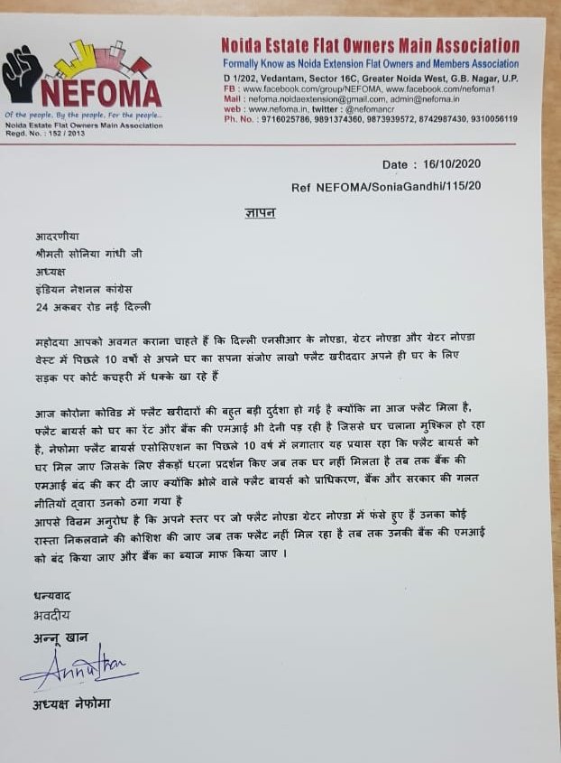 annukhan78's tweet photo. @NEFOMAncr अध्यक्ष @annukhan78 ने सोनिया गाँधी को ज्ञापन सौंपकर 10 वर्ष से अटके पड़े प्रोजक्ट में फसे लाखों फ़्लेट बॉयर्स के दर्द को किया बयां, पिछले 10 वर्षों से अपने घर का सपना संजोए लाखो फ्लैट खरीददार अपने ही घर के लिए सड़क पर कोर्ट कचहरी में धक्के खा रहे हैं @INASHTAR https://t.co/JzwAuuSNU3