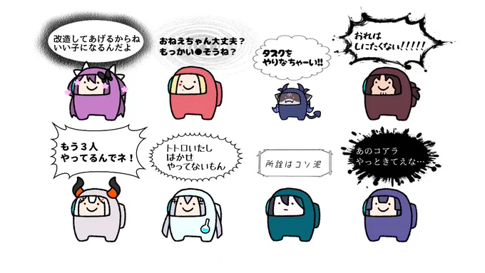 #Niji_AmongUs
めちゃくちゃ面白かった!
これは全員の視点で見たくなるやつ!
#灰画 #リツキあーと #ルイスのコレクション #でびるさまにささげるえ #デラスのお品書き #絵リファ #はかせレポート #長尾百景 