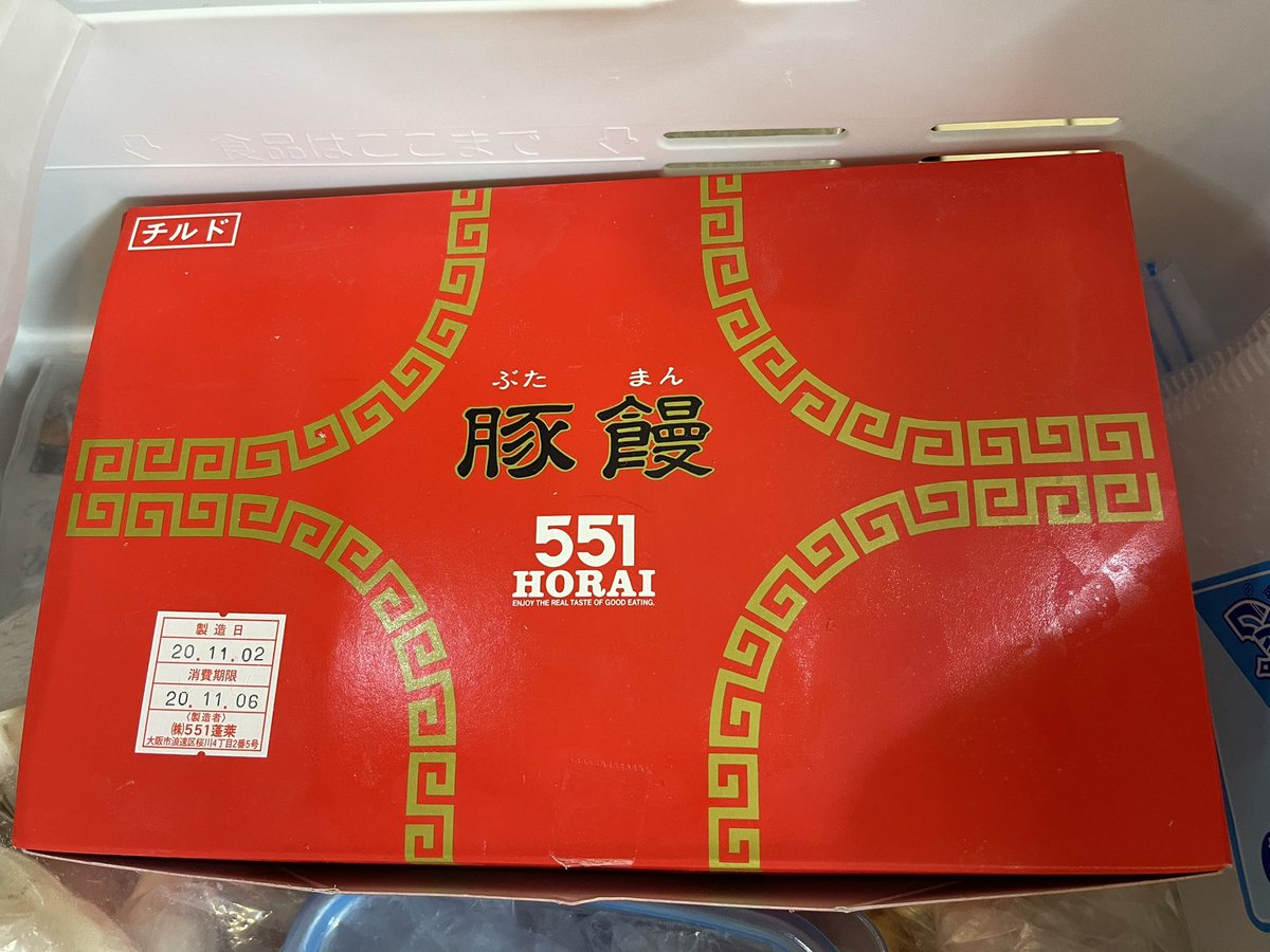 一饼的饼on Twitter 我买了一堆冷冻包子吃 买了好久了 才吃完一半 刚突然发现 这包子保质期就四天 早都过期了 冻的怎么保质期还这么短 真坑