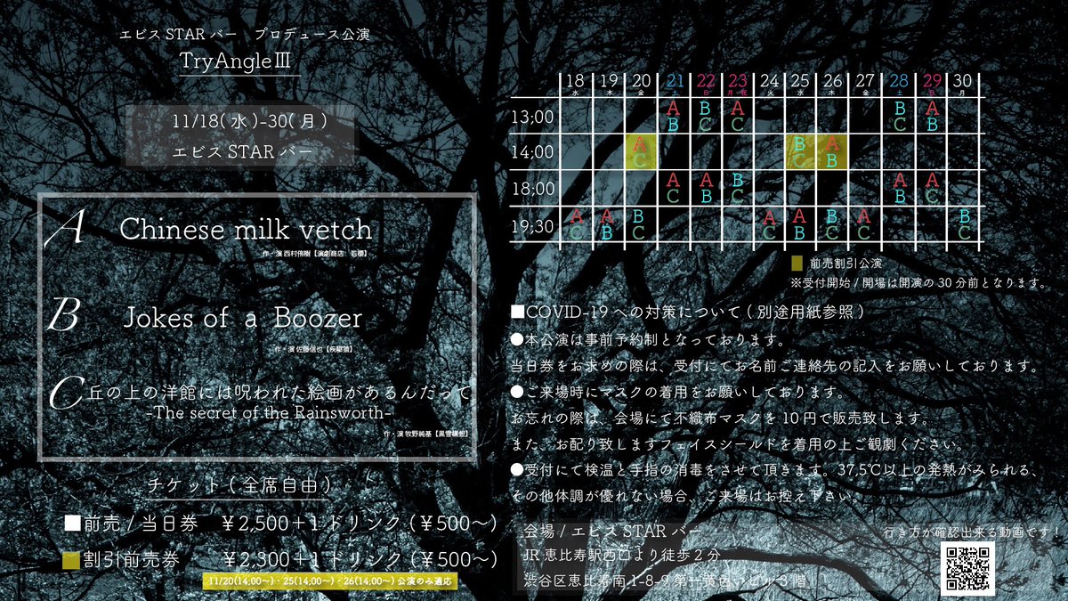 yaever's tweet photo. #TriAngle3 A,B,C全ての作品の幕が上がりました!
明日は2ステです🖼💨
丘の上の洋館でお待ちしてます🍸
https://t.co/Qr8qrmAY1Z
今回はこんな役です!どんな役?!☟ https://t.co/dNGM3cMwpk