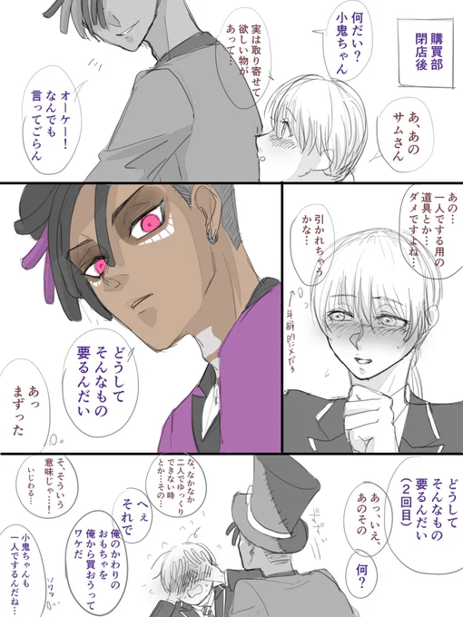 サム監♀です!
⚠️顔あり監督生♀
⚠️当たり前のように付き合ってる
⚠️内容が下品
#twstプラス 