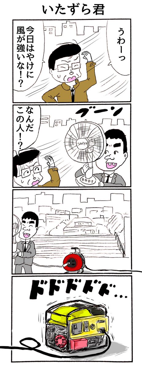4コマ「全然知らない人」 