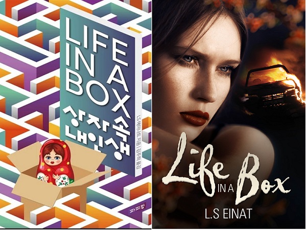 tbcarmi's tweet photo. L. S. Einat's book, #Life_in_a_box, was published on Amazon by @eBookPro1 and received enthusiastic reviews. This month it will be published in Korean by @poppypubKR, an incredible success for us and for Einat! https://t.co/Ic7UufH63u