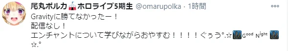 エンチャントについて学びながらおやすむおまるん
#絵まる 