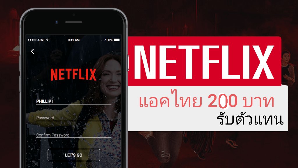 #หารnetflix tweet media