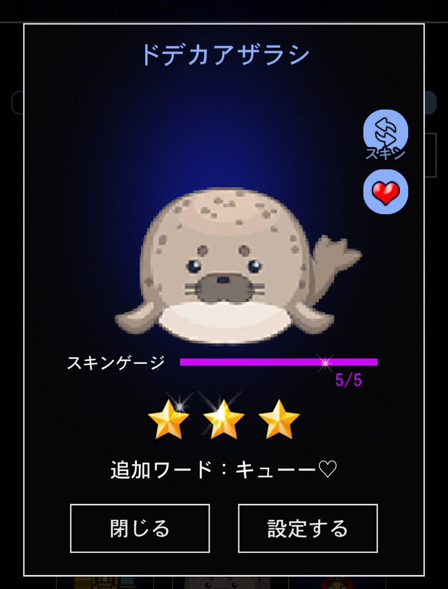 Hal En Twitter ドデカアザラシ色違い 青鬼オンライン