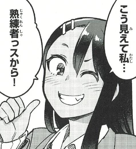 長瀞さん73話校了しました! 
