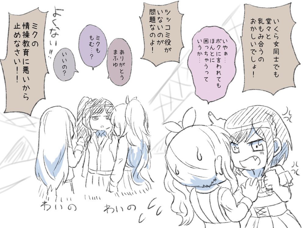 奏まふだと言い張るれば奏まふになる。のと、おまけ。 