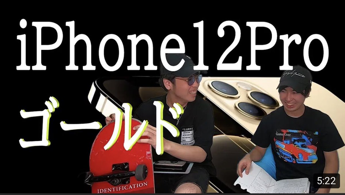 NED_dyo's tweet photo. 【iPhone12Pro, ProMax】買うべきカラーはゴールド!?コーティング加工が他の色と違う?スパッタリングについて【解説】 https://t.co/gaA1UVQJ6Q @YouTubeより
IPhone12Proゴールドがオススメ
その理由は!!🧐
#IPhone12pro #iphone12ProMax #iphone12シリーズ #Apple #AppleEvent
#appleevent2020 https://t.co/rjuifVmhMb