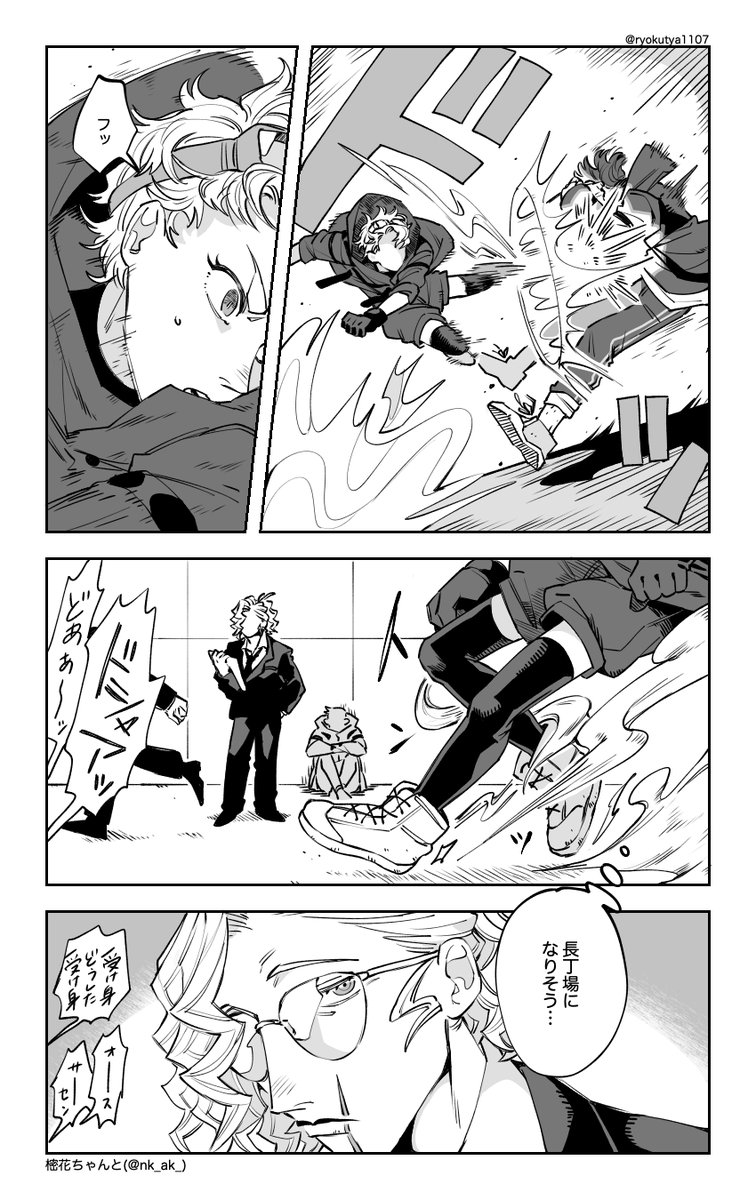 樒花ちゃんと! 