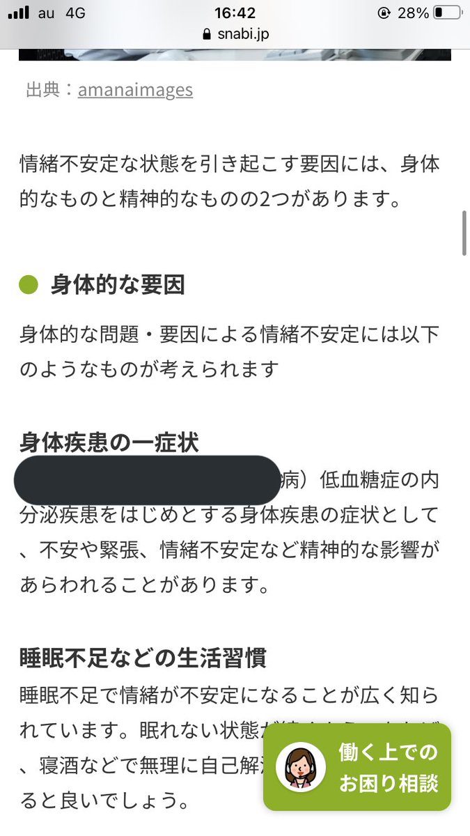 カナン 最近知ったことわいは病気のせいで情緒不安定になりやすいということ卍