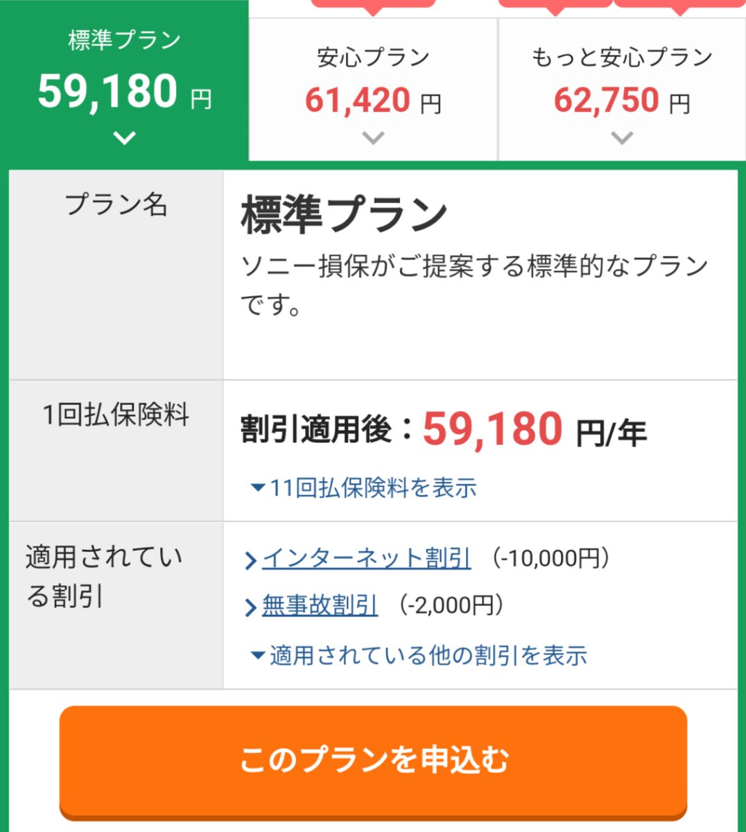 どーじ 保険の相場知らない時点で 事故りまくって等級下げてんのか 車持ってないかの2択ですね ソニー損保あたりのかんたん見積もりでも月5000円くらいはすぐ出るんだけどなぁ とにかく調べないんですよねこいつら T Co Dwf0fwhfom どーじ 保険の相場知らない時点で 事故りまくって等級下げてんのか 車持ってないかの2択ですね ソニー損保あたりのかんたん見積もりでも月5000円くらいはすぐ出るんだけどなぁ とにかく調べないんですよねこいつら T Co Dwf0fwhfom