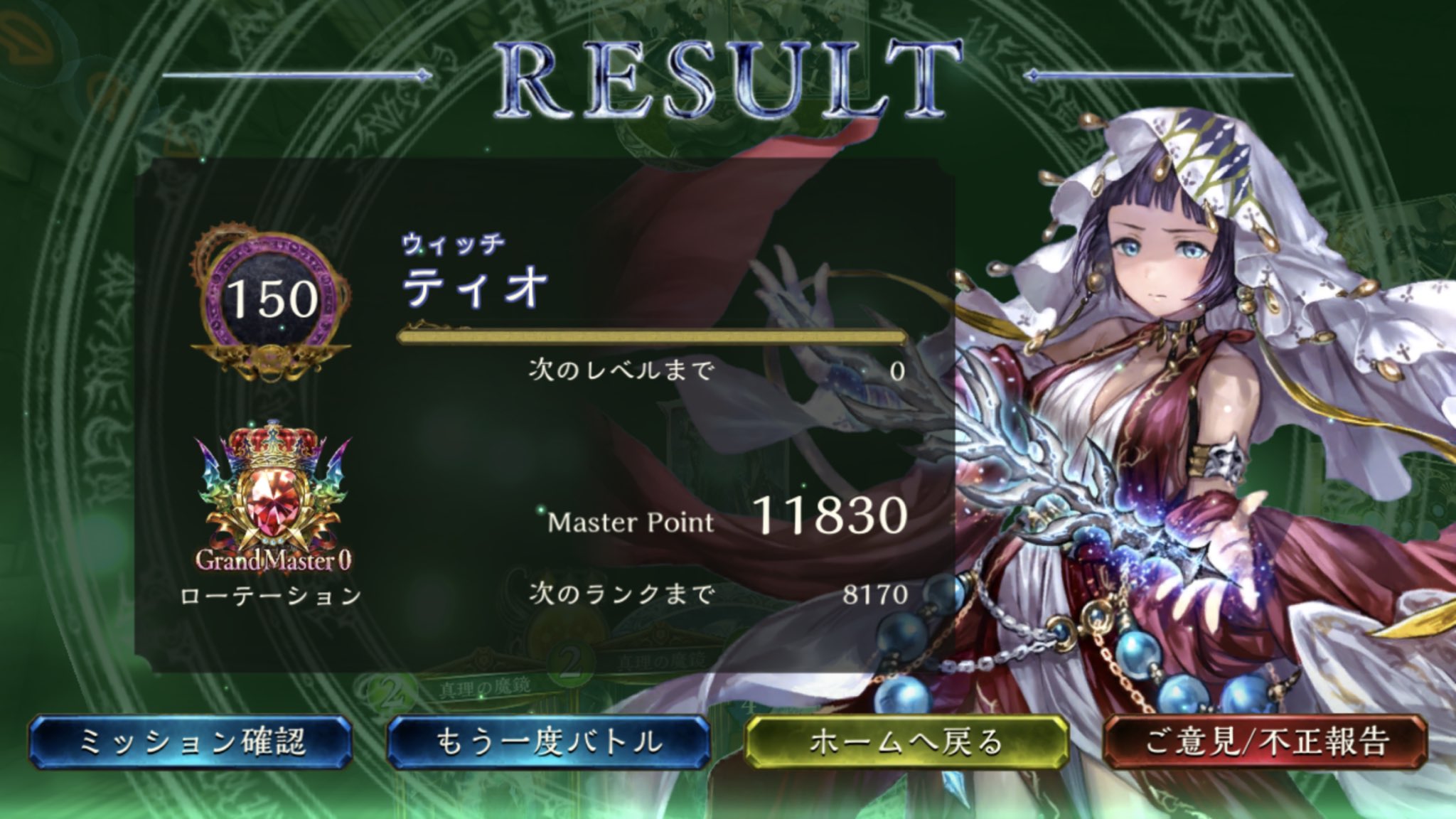 Tsugu Auf Twitter シャドバ でたらめな接合aoeしてターンエンドしたらいきなり データに不具合があります とメッセージが出てきて 見た事が無いリザルト画面が びっくりしました W シャドウバース T Co Lhgjojrayb Twitter