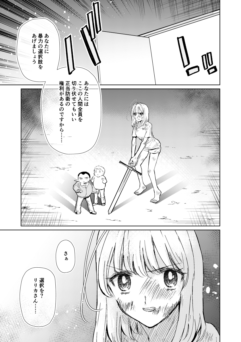 異世界vs医療事務～イセカイイリョウジム～ 第19話 1/2 #漫画 #オリジナル #オリジナル漫画 https://t.co/VxUPIFmAjB 