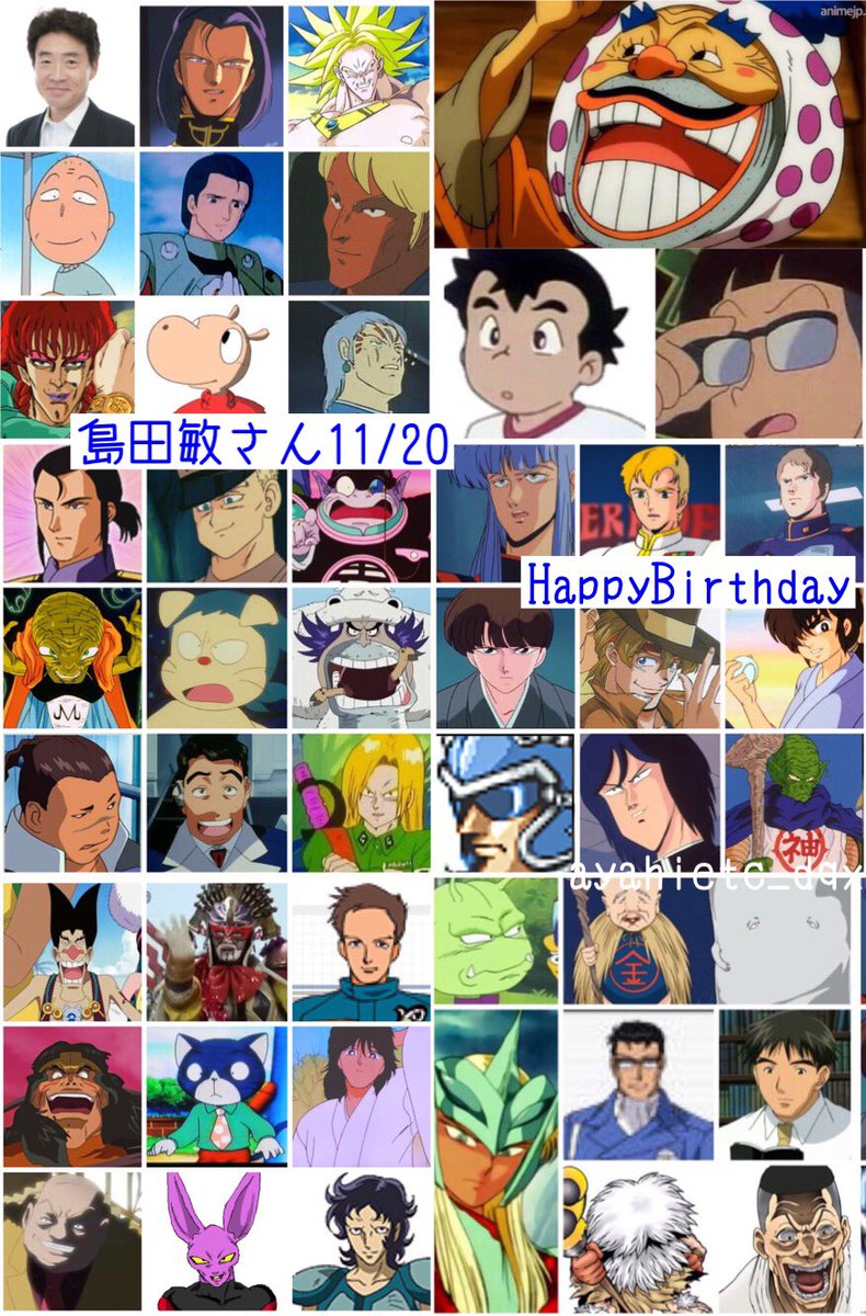 ট ইট র 則巻ガジラ 11 は 声優 俳優 ナレーターの島田敏さんの誕生日です おめでとうございます 島田敏誕生祭