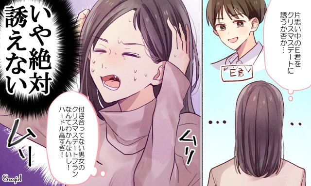 片思い女子のtwitterイラスト検索結果 片思い女子のtwitterイラスト検索結果