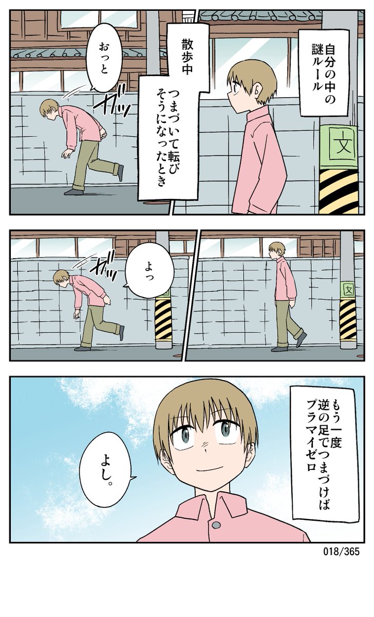 【018/365】
均等に割り振る 