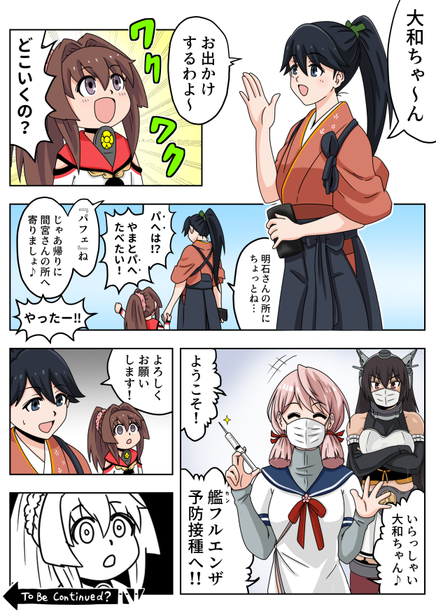 これの続きです 