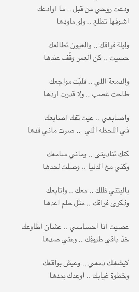 معك واتابعك ظلك ياليتني تحميل اغنية