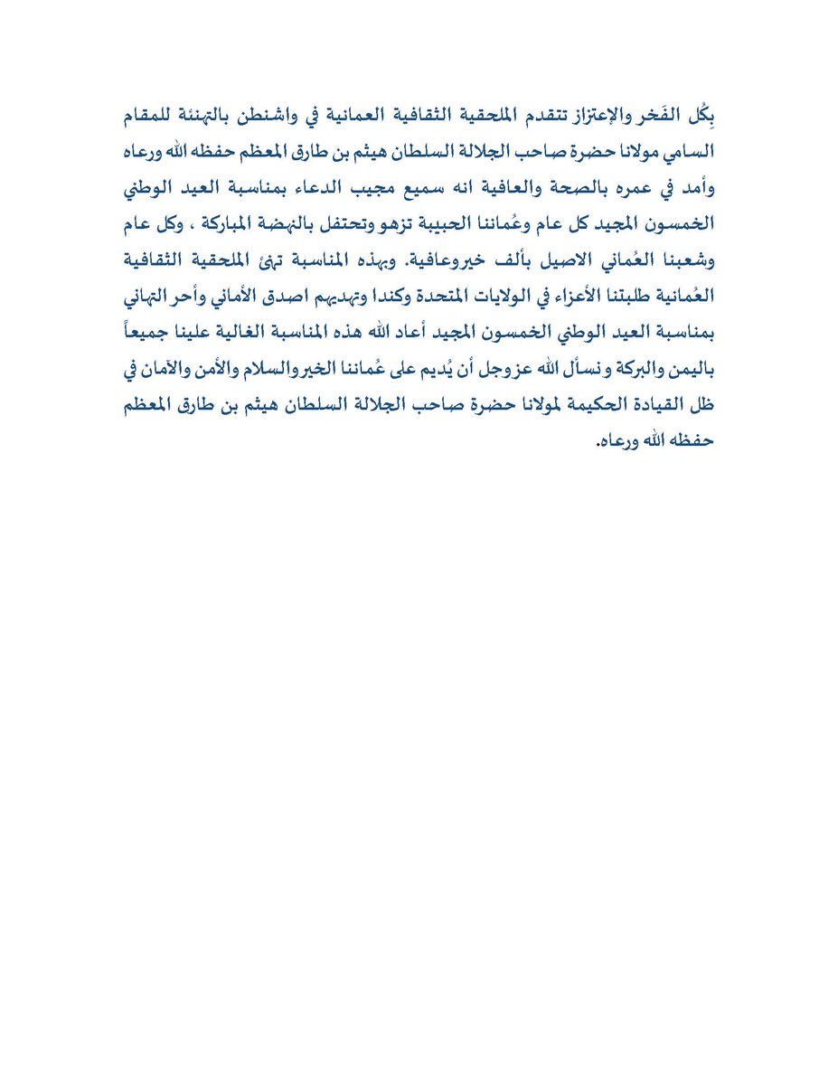 Omani Cultural Division- Embassy of Oman in DC (@omaniof) on Twitter photo 