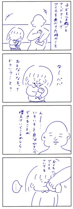 胸がギューン!ってなった 